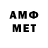 Амфетамин 98% Intelect Intelect