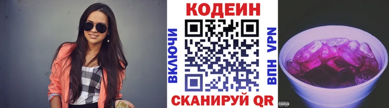 Кодеиновый сироп Lean напиток Lean (лин)  Правдинск 