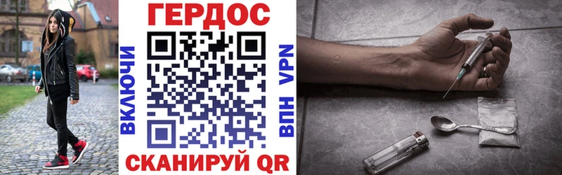 Героин Heroin Правдинск