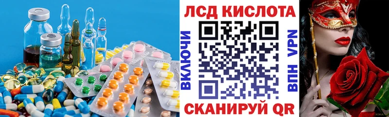 ЛСД экстази кислота  где купить наркоту  Правдинск 
