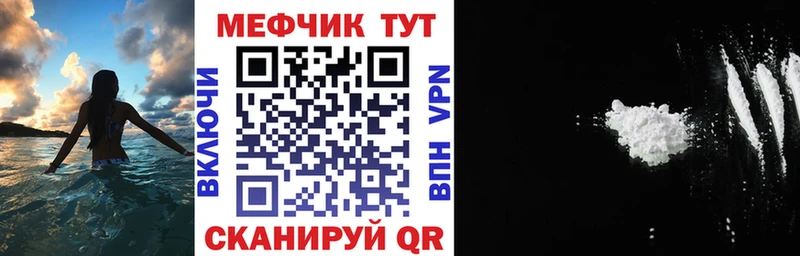 МЯУ-МЯУ кристаллы  Правдинск 