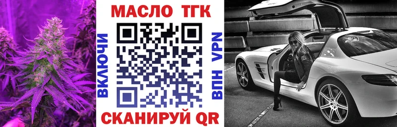 как найти закладки  Правдинск  Дистиллят ТГК THC oil 